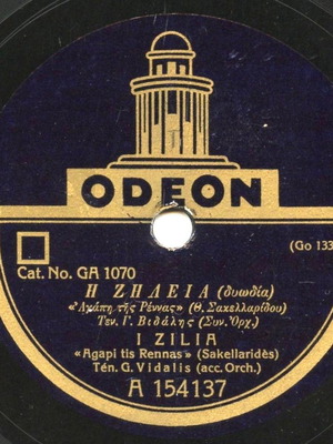 Vidalis 78 rpm gramophone record used from 1925
