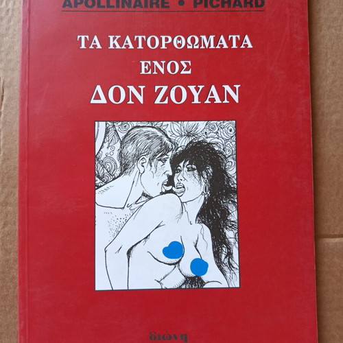 Ta Katorthomata Enos Don Zouan comic book used, Greek