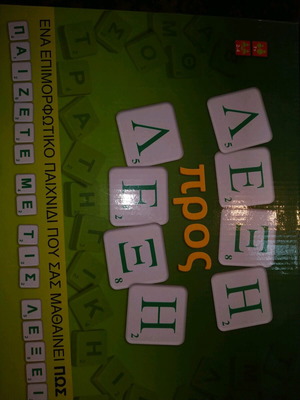 Lexi Pros Lexi complete educational game like new