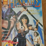 Herakles 3 used comic book