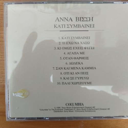 Anna Vissi Kati Symvainei CD like new, pop ballads