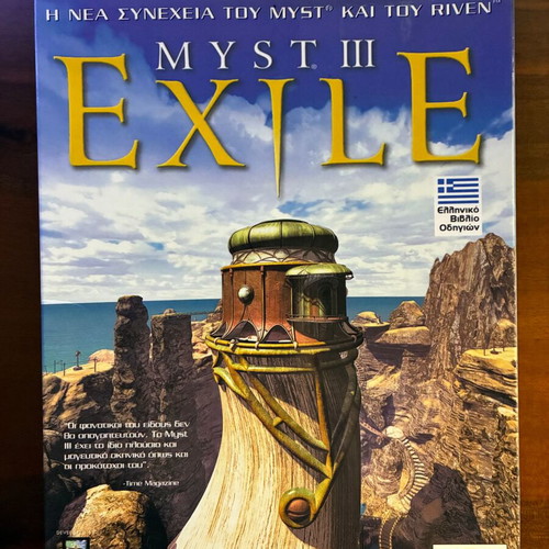 Myst III Exile Big Box PC Greek release like new