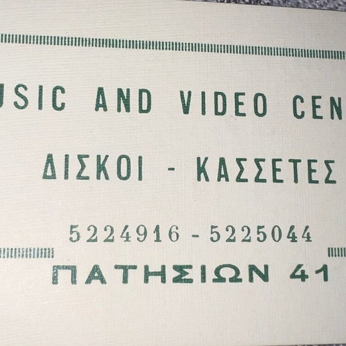 Diaskadiko Athens promotional cards pack used, 1980s