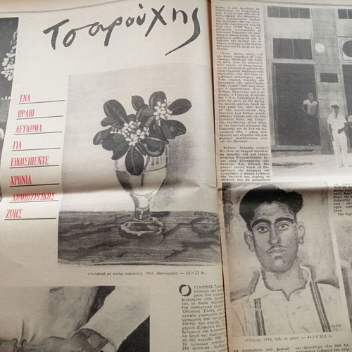 O Tachydromos magazine issue 528