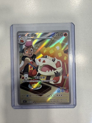 Crocalor Gem Pack Vol.5 Pokemon TCG card new