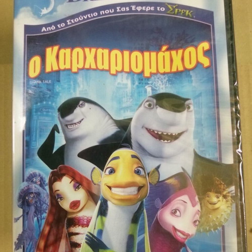 Shark Tale DVD new, dubbed