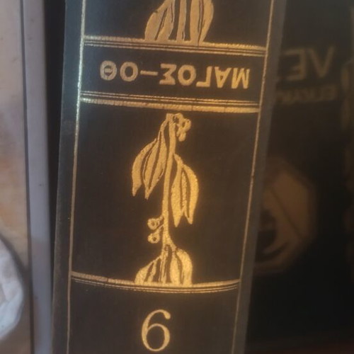 Enkyklopaideikon Lexikon complete 12-volume set used, Greek