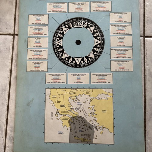 Greece Sea Guide Volume 1 used, maps and tourist info