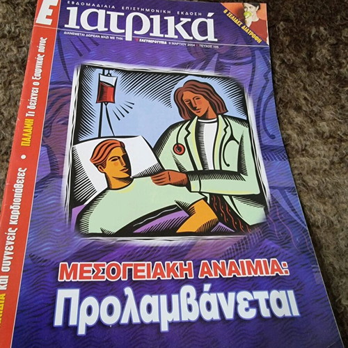 Medical magazine like new