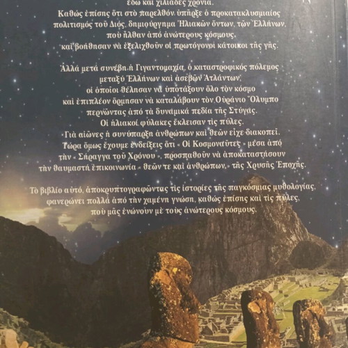 Cosmonauts in the Tunnel of Time book like new