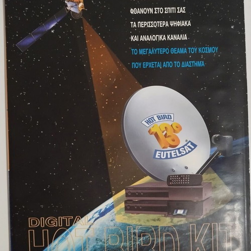 Digital TV Sat magazines used, issues 1, 3, 60, 104