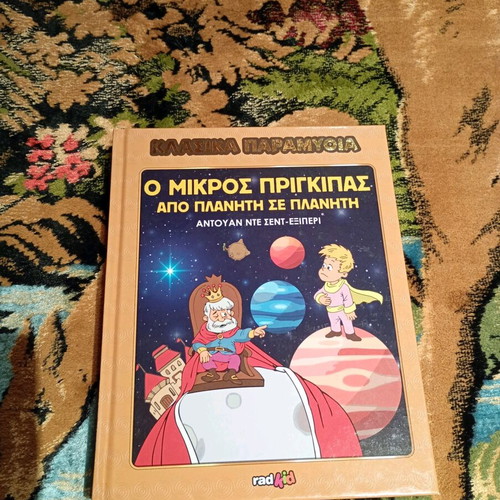 Παιδικά βιβλία παραμύθια καινούργια, σετ 11 τεμαχίων