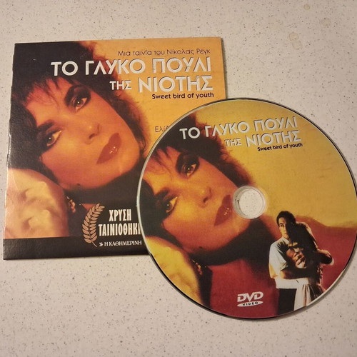 DVD Το γλυκό πουλί της νιότης 2 τμχ. καινούργιο με υπότιτλους