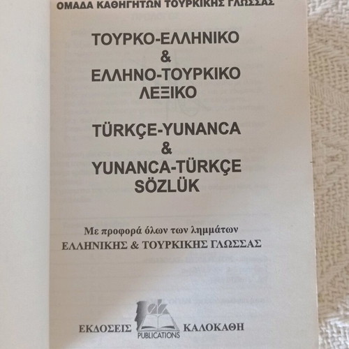Turkish Greek Dictionary used, small pocket size