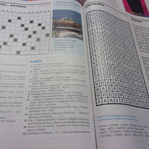 Quiz crossword sudoku magazines new, pack of 10