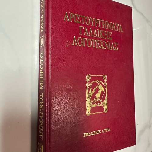 Masterpieces of French Literature The Mayor of Cirot Used Like New