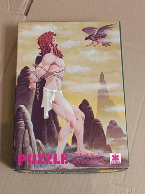Vintage puzzle Greek mythology "Prometheus" used, 48 pieces