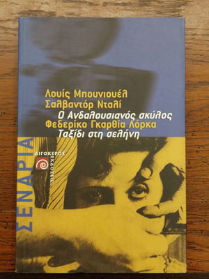 The Andalusian Dog Journey to the Moon Screenplays like new