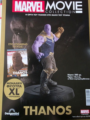 Marvel Movie Collection Thanos XL figure and magazine like new