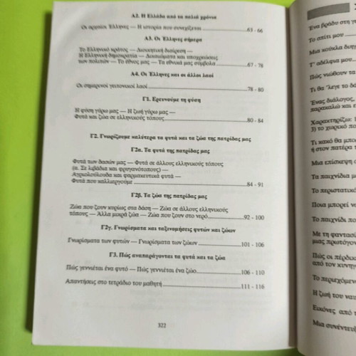Polyvivlio volumes A and B for 4th grade like new