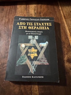 From the Ashes to Healing used book