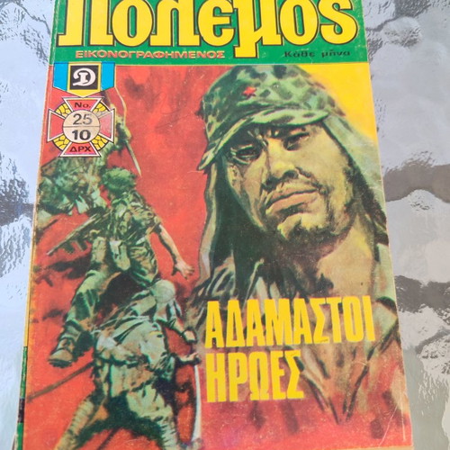 Polemos 25 used comic book