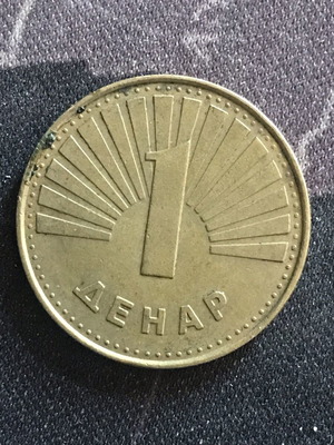 Βόρεια Μακεδονία 1 δηναριο 1993 μεταχειρισμένο