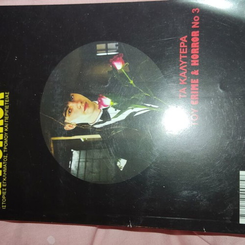 Crime and Horror No3 book like new, Greek