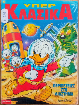 Walt Disney Comics: Super Classics, Adventures in Space, No. 144
