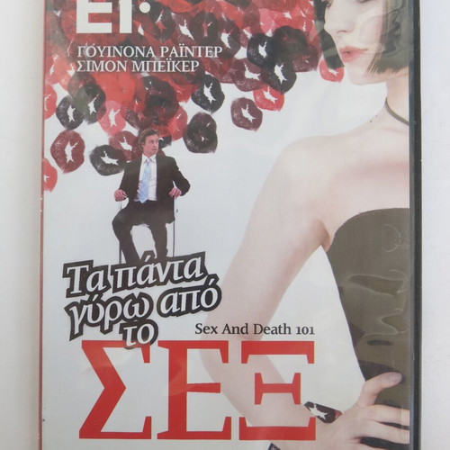 Sex and Death 101 DVD used with subtitles