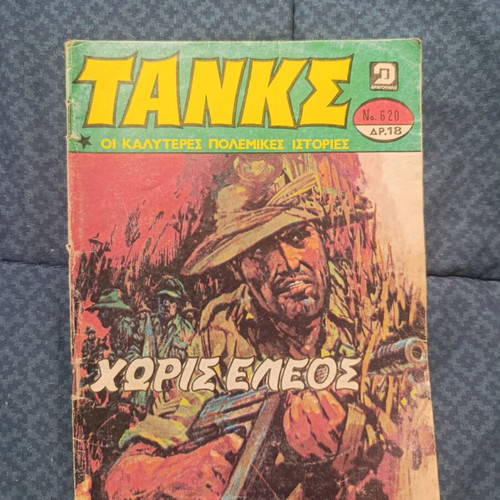 Tanks comics magazines used, pack of 6 issues