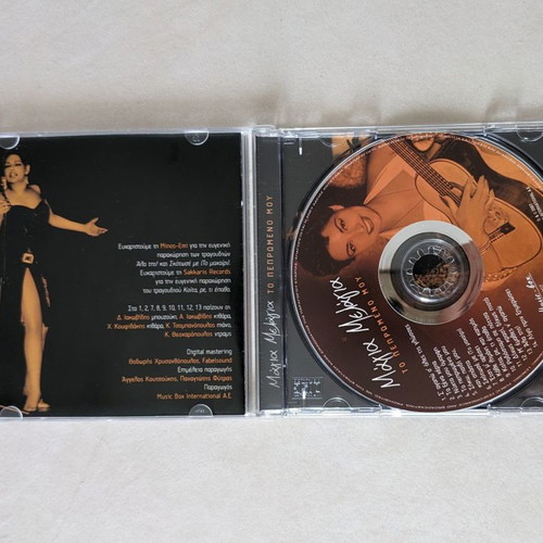 Maya Melagia To Pepromeno Mou CD used with broken teeth