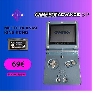 GameBoy Advance SP + Παιχνίδι + Εγγύηση (USED)