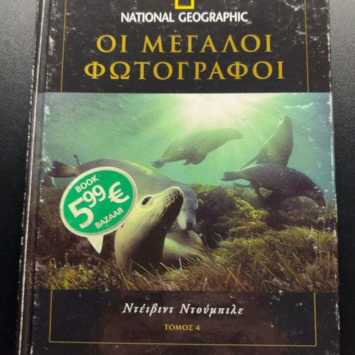National Geographic The Great Photographers by David Doubilet, volume 4