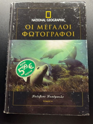 National Geographic The Great Photographers by David Doubilet, volume 4
