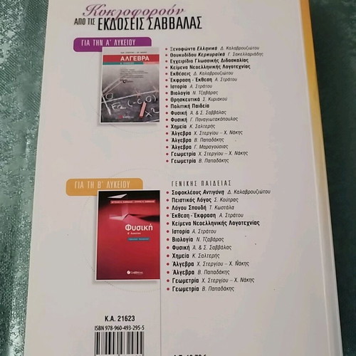 Geometry textbook for grade A high school new