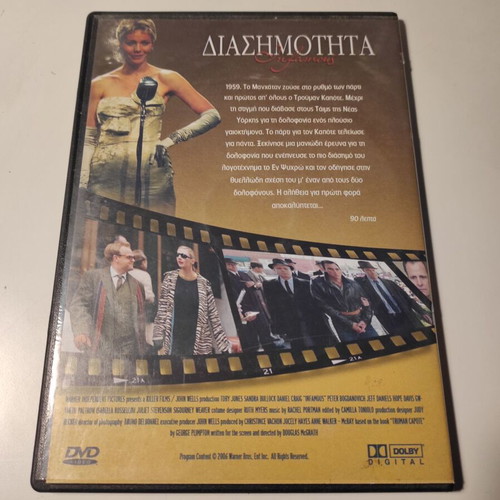 Infamous DVD like new with Greek subtitles