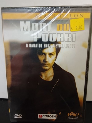 DVD Ο Θάνατος ενός Διεφθαρμένου καινούργιο με ελληνικούς υπότιτλους