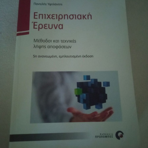 Business Research book like new, Pantelis Ypsilantis