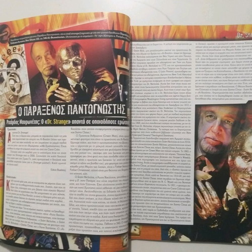 Strange magazine issue 95 January 2007 used