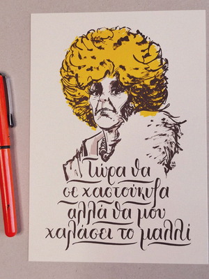 Deni Markora poster, fan art from Greek series 'Dyo Xenoi'
