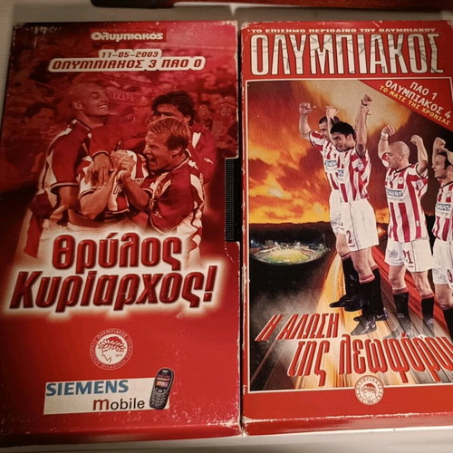 Olympiakos videotapes like new, dubbed
