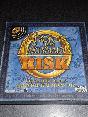 Risk Lord of the Rings Expansion Set Gondor and Mordor like new