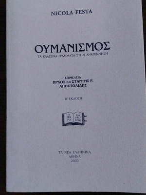 Book Humanism like new