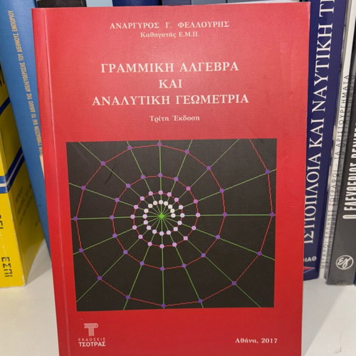Linear Algebra and Analytical Geometry by Fellouris A. like new