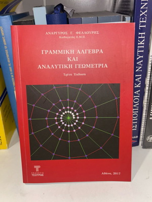 Linear Algebra and Analytical Geometry by Fellouris A. like new