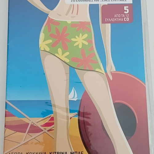 Summer Hits CD like new, 20 Greek and foreign songs