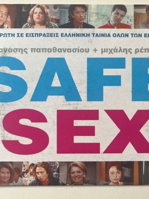 Safe Sex DVD μεταχειρισμένο, κωμωδία με Μιχάλη Ρέππα & Θανάση Παπαθανασίου