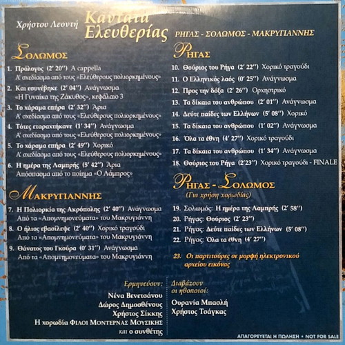Kantata Eleftherias album new