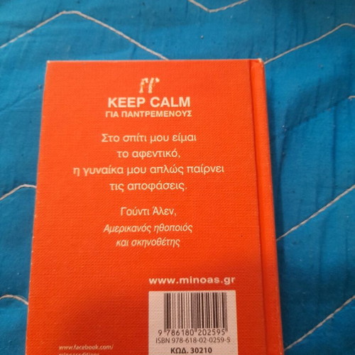 Keep Calm for Married Mini Book like new